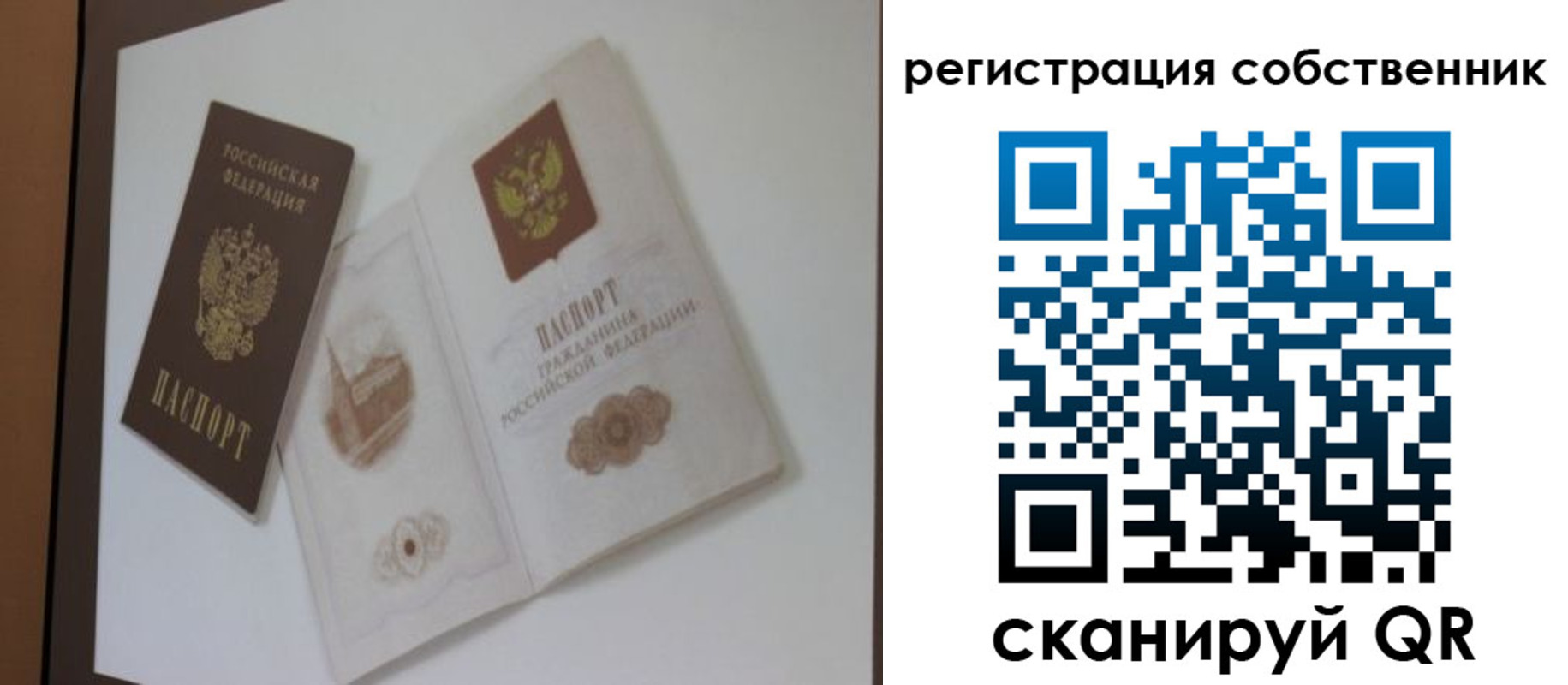 временная регистрация надежно в Тереке