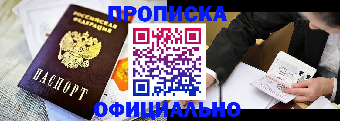 регистрация в Тереке