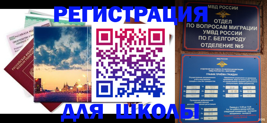 прописка от собственника в Тереке