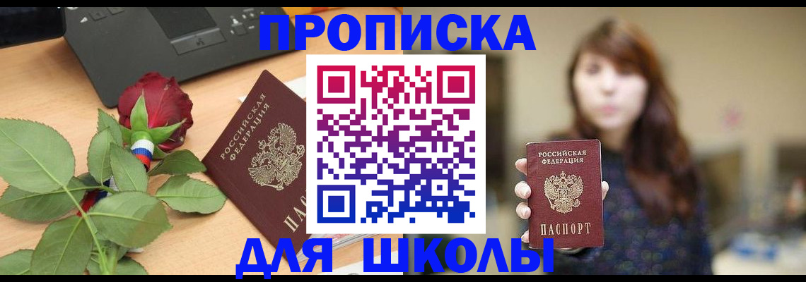 временная регистрация в квартире в Тереке