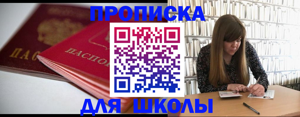 где прописаться в Тереке
