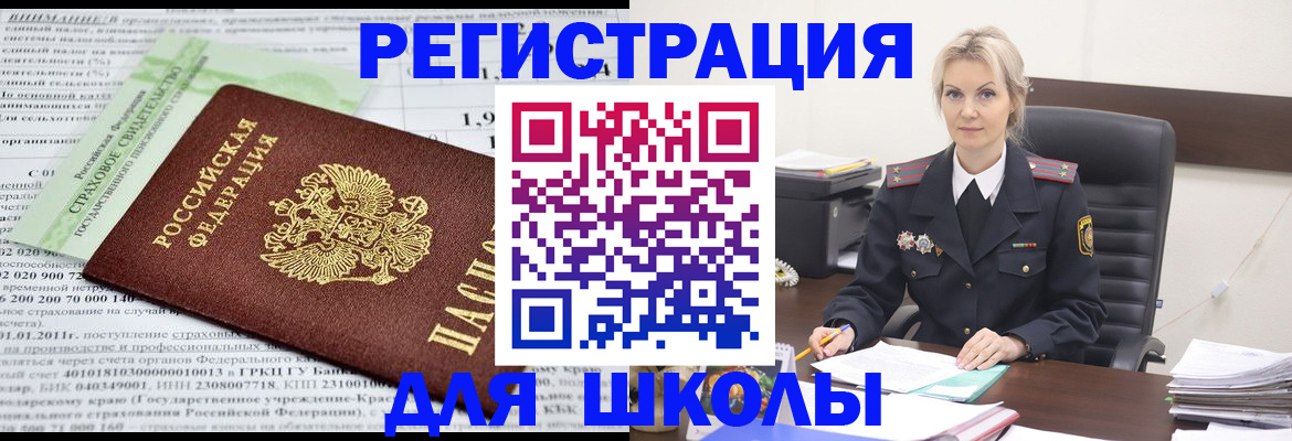 где прописаться в Тереке