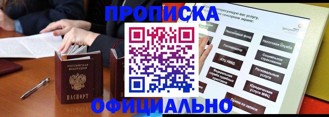 временная регистрация адрес в Тереке