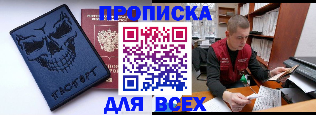 временная регистрация гарантия в Тереке