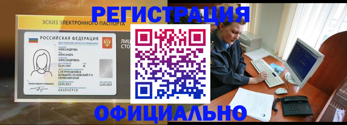 прописка иностранных граждан в Тереке